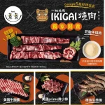 IKIGAI 燒肉專門店 內科店 menu 9