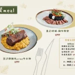 想聚 Mr.Jardeng menu 1