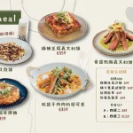 想聚 Mr.Jardeng menu 2