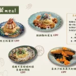 想聚 Mr.Jardeng menu 3