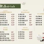 想聚 Mr.Jardeng menu 5