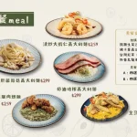 想聚 Mr.Jardeng menu 6