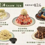 想聚 Mr.Jardeng menu 7