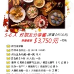 小林英夫日本料理 menu 1
