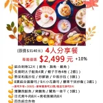 小林英夫日本料理 menu 2