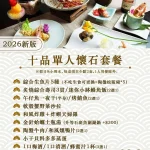 小林英夫日本料理 menu 4