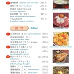 小林英夫日本料理 menu 5