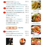 小林英夫日本料理 menu 6