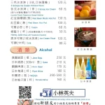 小林英夫日本料理 menu 8