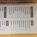 東引快刀手 光復店 menu 1