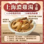 上海鄉村 濟南店 menu 13