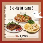 上海鄉村 濟南店 menu 17