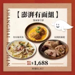 上海鄉村 濟南店 menu 19