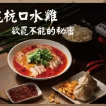 上海鄉村 濟南店 menu 20