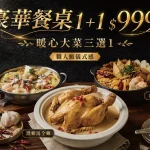 上海鄉村 濟南店 menu 3