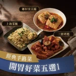 上海鄉村 濟南店 menu 4
