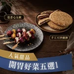 上海鄉村 濟南店 menu 5