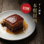 上海鄉村 濟南店 menu 6