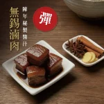 上海鄉村 濟南店 menu 7