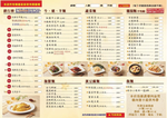 松竹園 menu 1