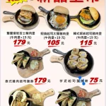 MAMA'S 鐵鍋早午餐 南京店 menu 1
