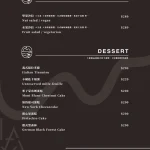 LAX 慵懶 menu 1