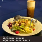 LAX 慵懶 menu 14