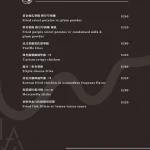 LAX 慵懶 menu 2