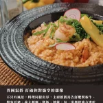 LAX 慵懶 menu 21