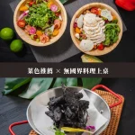 LAX 慵懶 menu 22