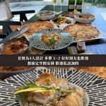 LAX 慵懶 menu 23