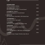 LAX 慵懶 menu 3