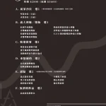 LAX 慵懶 menu 4