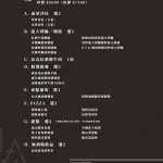 LAX 慵懶 menu 5