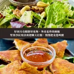 LAX 慵懶 menu 9