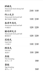 圍爐酸菜白肉火鍋 menu 2