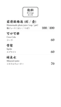 圍爐酸菜白肉火鍋 menu 3