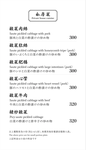圍爐酸菜白肉火鍋 menu 4