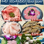 丰明殿 第一涮涮鍋殿堂 圓山殿 menu 4
