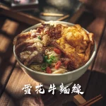 萬客什鍋 八德店 menu 18