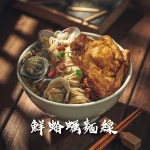 萬客什鍋 八德店 menu 19