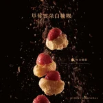 萬客什鍋 八德店 menu 6