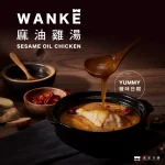 萬客什鍋 八德店 menu 9