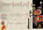 燒肉Smile 台北內湖店 menu 1