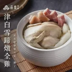 晶宴日光香頌 menu 10