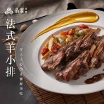 晶宴日光香頌 menu 13
