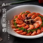 晶宴日光香頌 menu 17