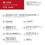 這一鍋 台北信義殿 menu 3