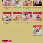 阿玉水餃 生水餃專賣店 menu 1