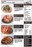 老倉庫 menu 4